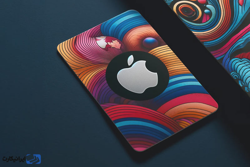 آشنایی با گیفت کارت اپل