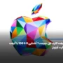 گیفت کارت اپل چیست؟ آشنایی 0 تا 100 با گیفت کارت آیتونز