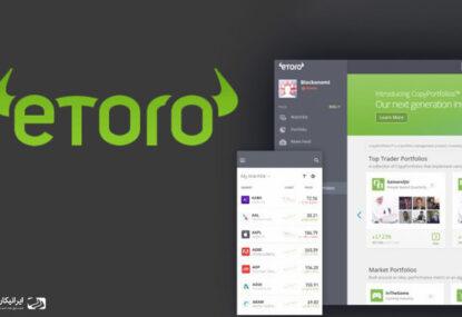 معرفی سایت etoro و قابلیت های منحصر به فرد آن