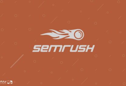 SEMrush چیست و چگونه کار می کند؟