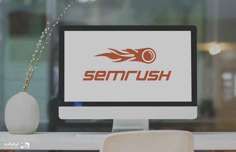 سایت semrush