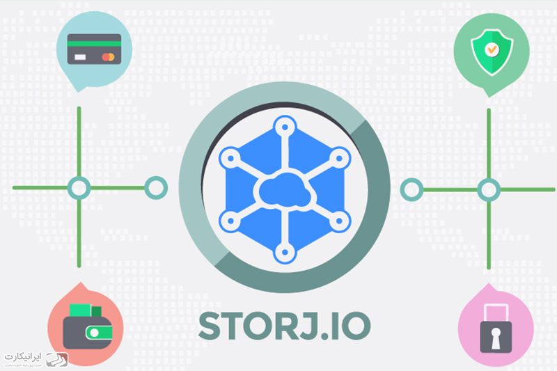 ارز دیجیتال استورج چیست؟