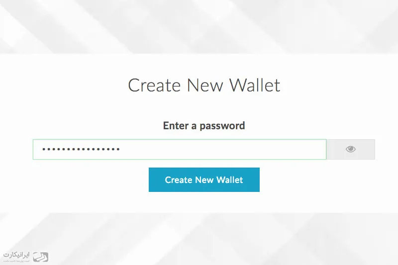  تعیین رمزعبور برای ایجاد کیف پول کاغذی اتریوم