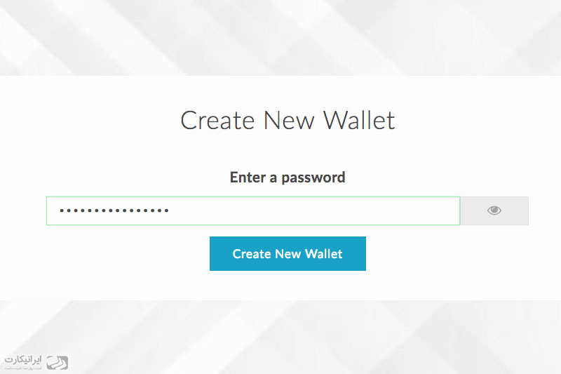  تعیین رمزعبور برای ایجاد کیف پول کاغذی اتریوم