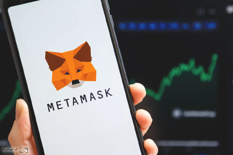 کیف پول Metamask
