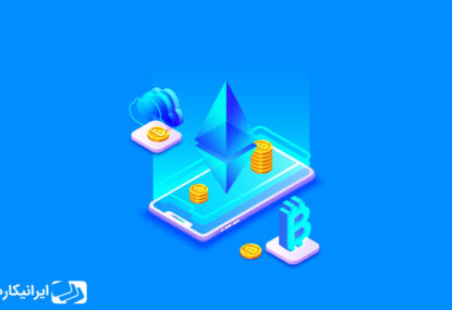 Dapp چیست؟ آشنایی با برنامه های غیرمتمرکز