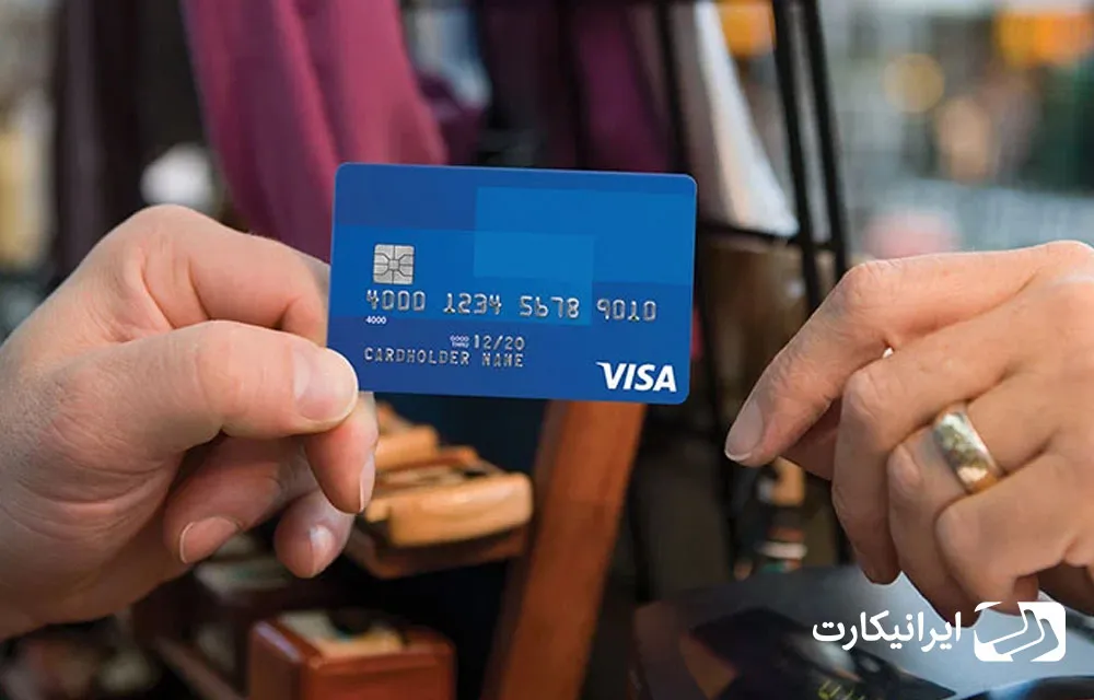 ویزا کارت کلاسیک چیست و برای چه کسانی مناسب است؟