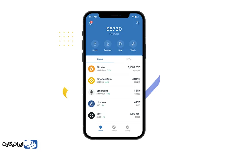 معرفی کیف پول تراست ولت Trust Wallet - امن‌ترین کیف پول‌ نرم افزاری
