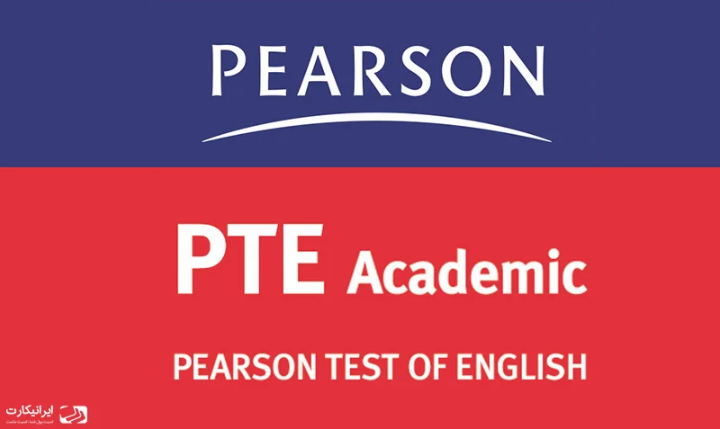 آزمون زبان PTE چیست؟ راهنمای شرکت در آزمون PTE