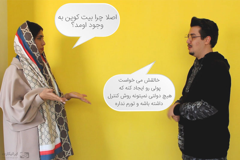 بیت کوین چیست