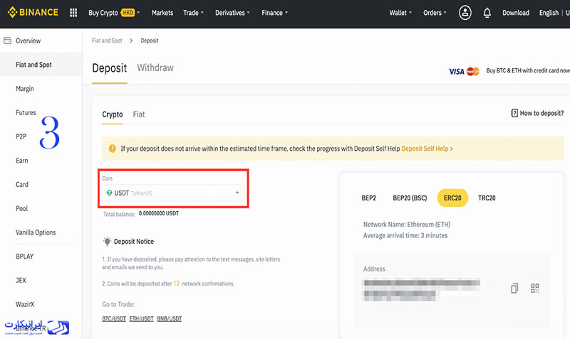 نحوه شارژ کردن حساب بایننس