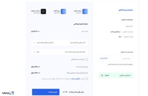 انتخاب درگاه بانکی در زمان خرید گیفت کارت فری فایر