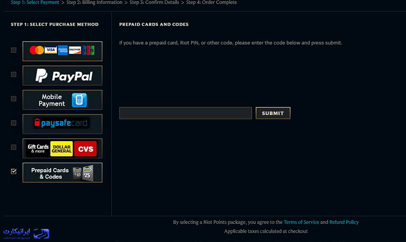 نحوه خرید گیفت کارت League of Legends