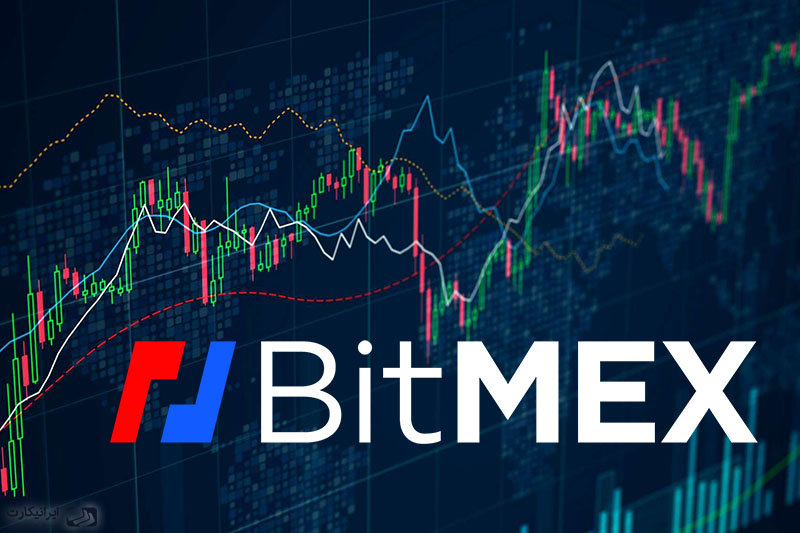 ٌرافی بیتمکس bitmex - جایگزین بایننس برای ایرانیان