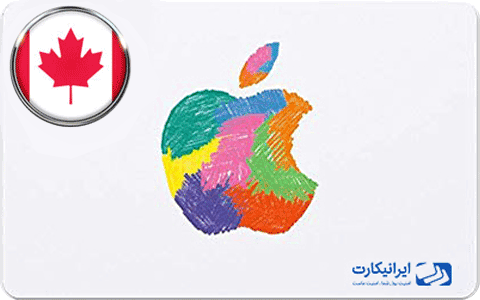 گیفت کارت اپل کانادا