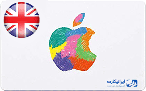 گیفت کارت اپل انگلیس