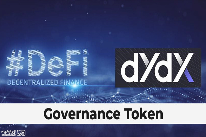 dydx چیست؟