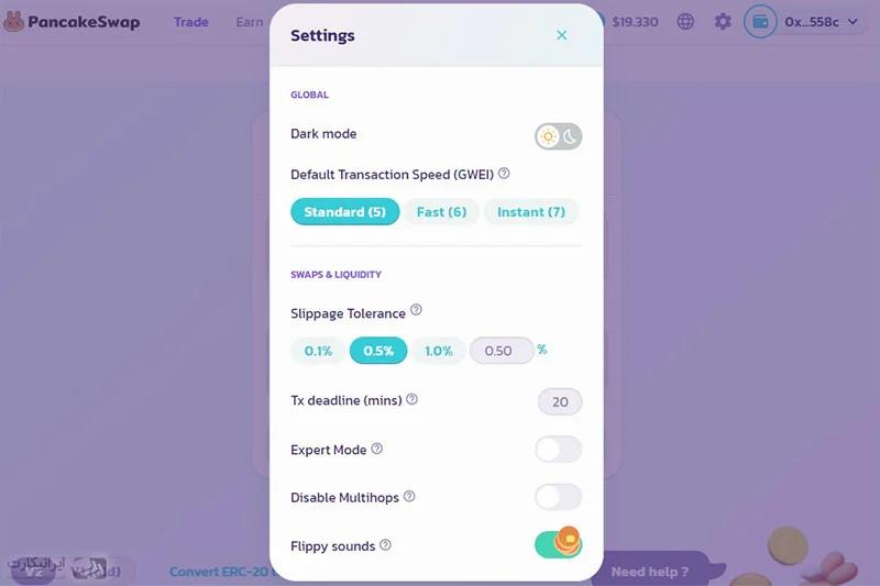  تنظیمات بخش trade