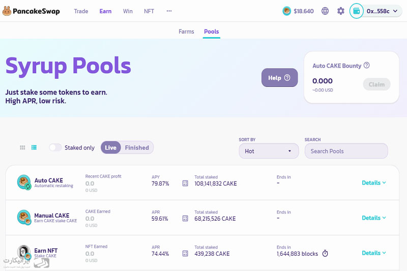 آموزش بخش pools