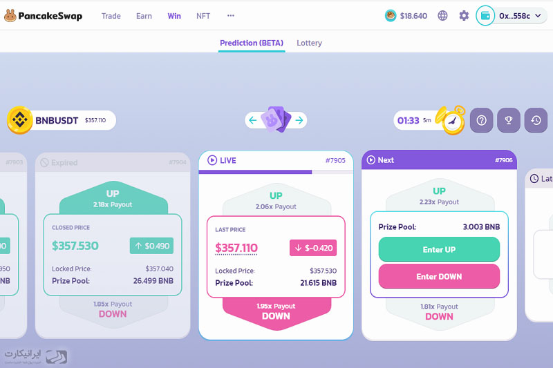 آموزش بخش Prediction