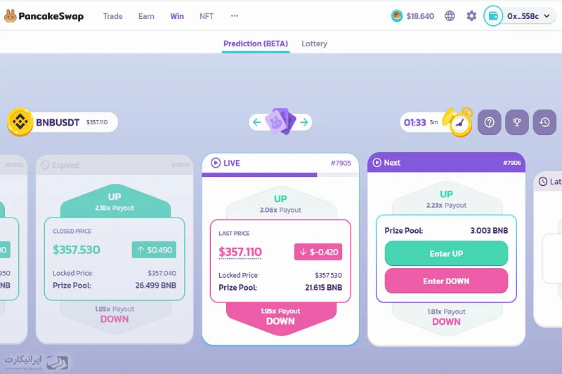 آموزش بخش Prediction