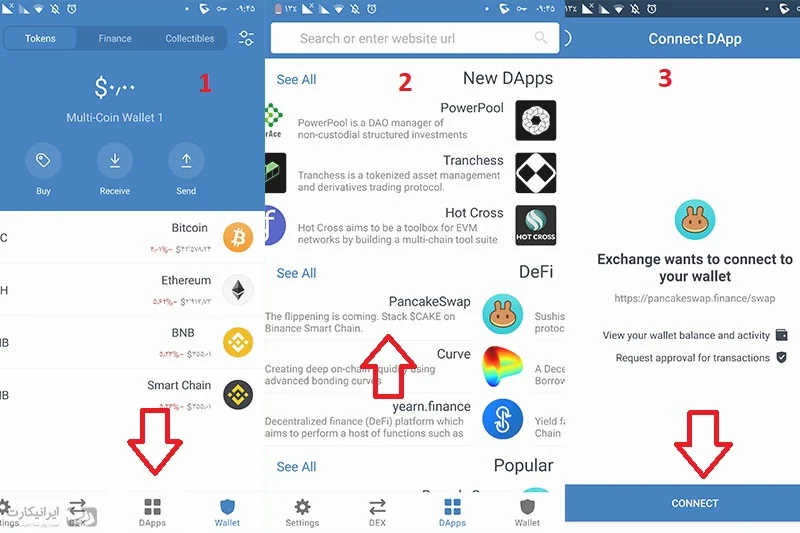 آموزش اتصال تراست ولت به پنکیک سواپ PancakeSwap