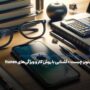 آیتونز چیست + آشنایی با روش کار و ویژگی‌های Itunes