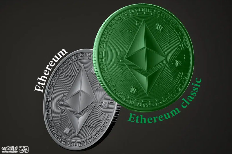 ارز دیجیتال اتریوم کلاسیک ETC چیست؟ چه تفاوتی با تریوم دارد؟