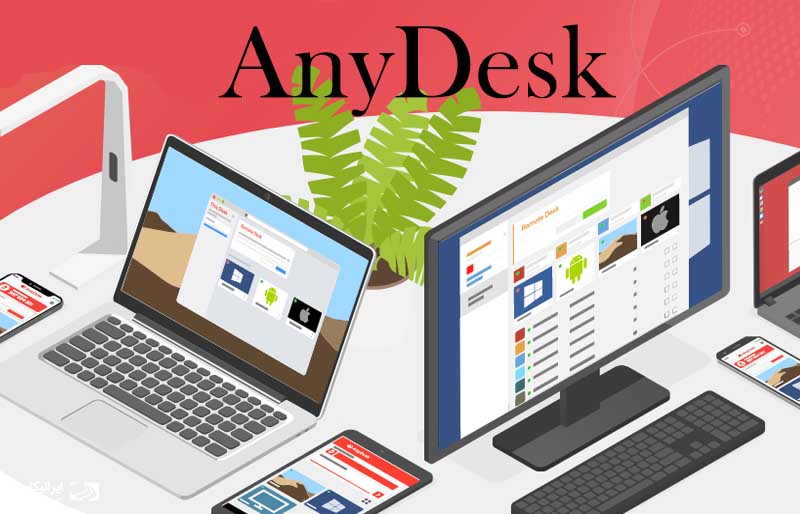 انی دسک (anydesk) چیست