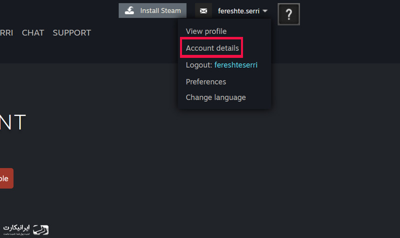 نحوه شارژ اکانت استیم