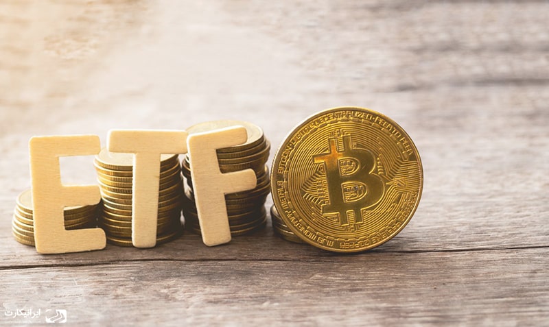 ETF بیت کوین چیست