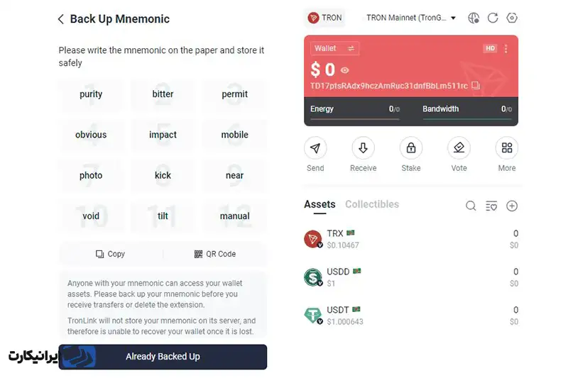 backup wallet