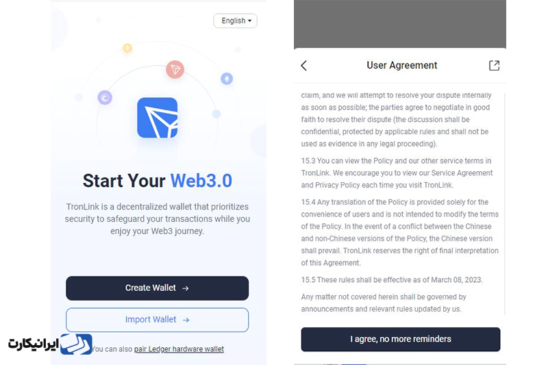 ساخت کیف پول در ترون لینک