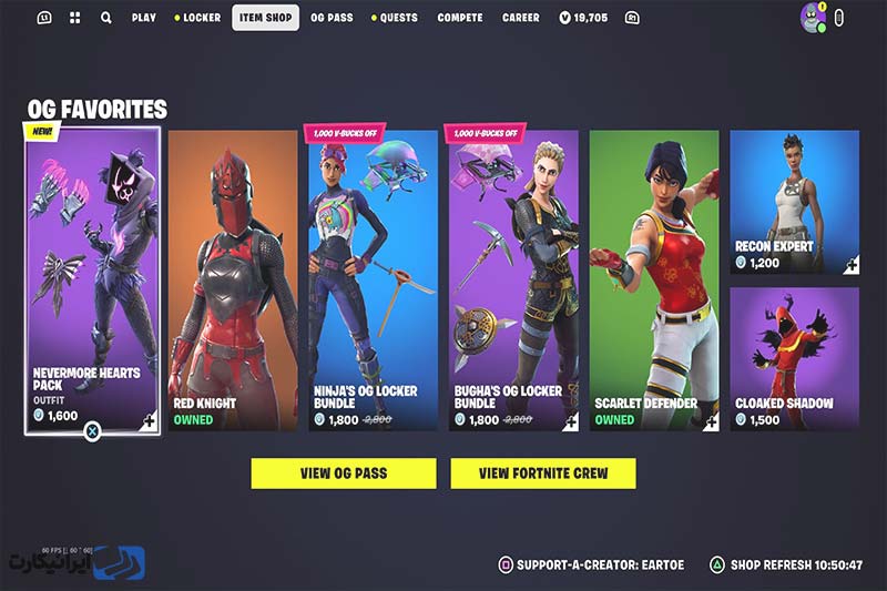 فروشگاه درون برنامه فورتنایت