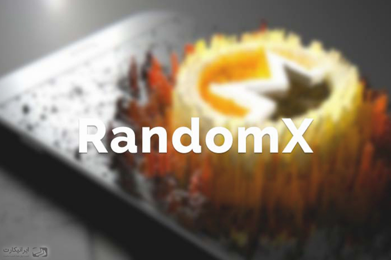 الگوریتم RandomX - معرفی الگوریتم های هشینگ در رمز نگاری