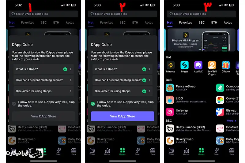 کار با dapp