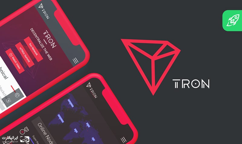 ارز دیجیتال ترون