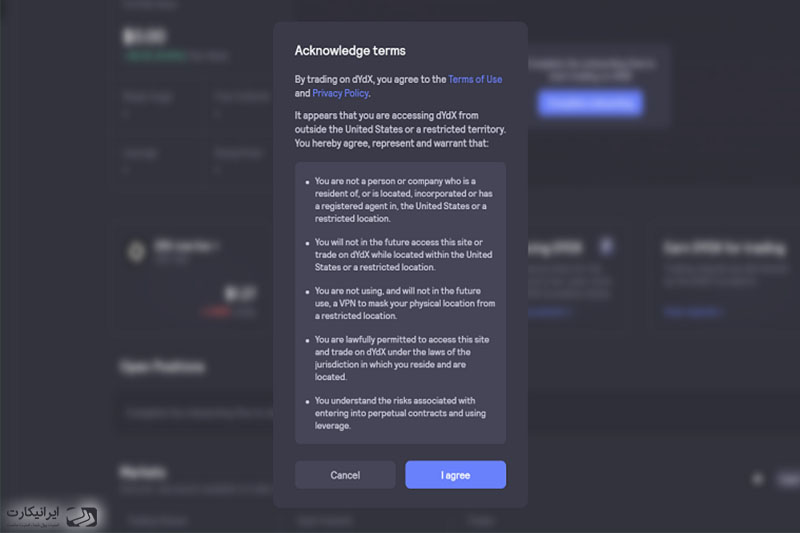 ثبت نام صرافی dydx - پذیرش قوانین
