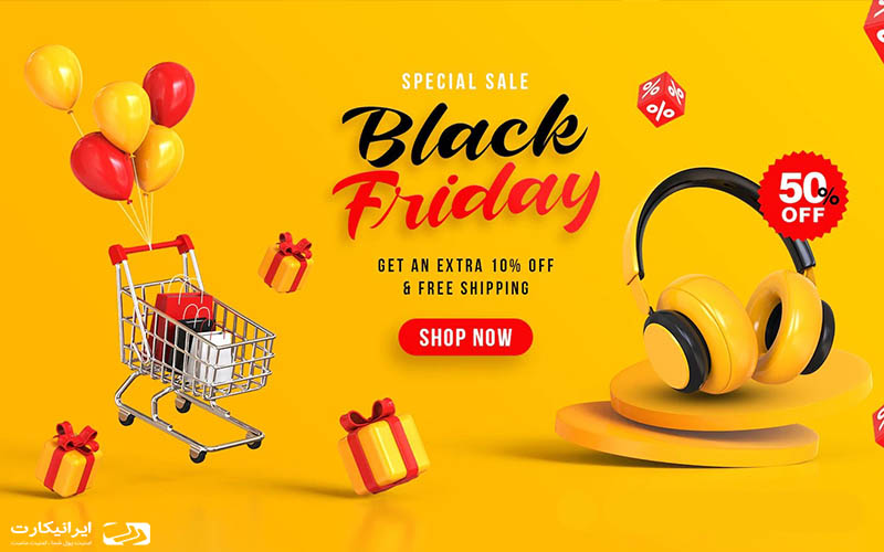 بلک فرایدی (blackfriday) چیست