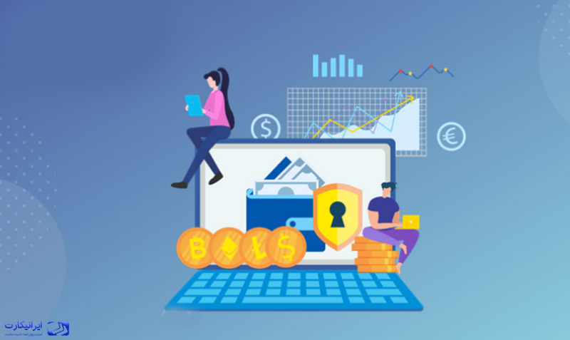 روشهای کسب درآمد از ارز دیجیتال