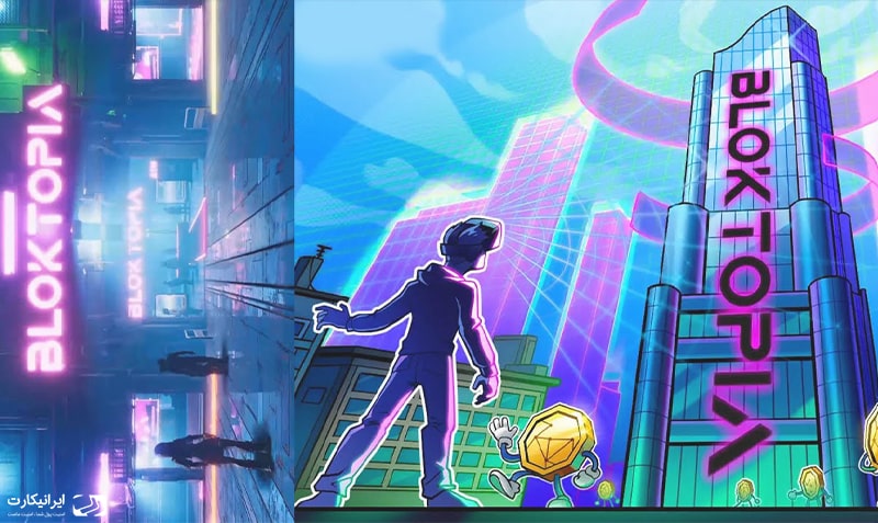 بلاک توپیا چیست | خرید زمین در blocktopia