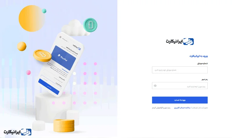 نحوه خرید اکانت کانوا از طریق ایرنیکارت مرحله 1