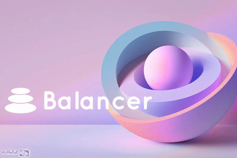 معرفی 8 مورد از بهترین صرافی غیرمتمرکز ارز دیجیتال - صرافی balancer