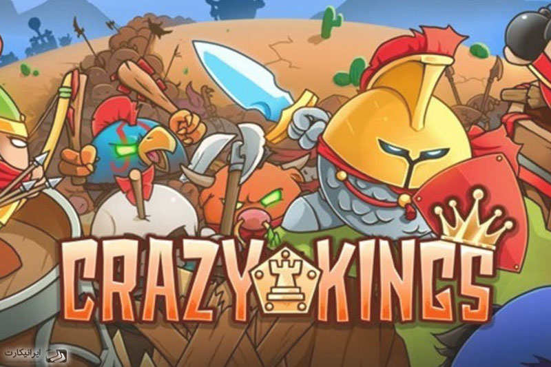 معرفی 8 بازی کریپتویی رایگان - Crazy Kings