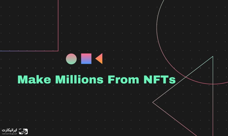 آموزش ساخت NFT