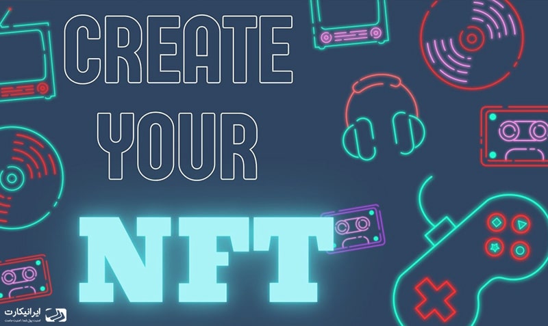 آموزش ساخت NFT