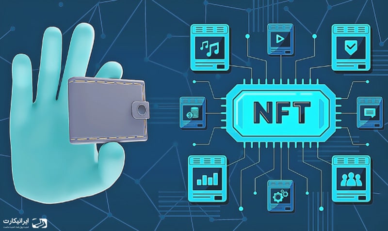 آموزش ساخت NFT