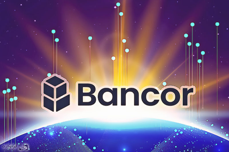 صرافی bancor