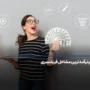 پردرآمدترین مشاغل فریلنسری | 10 شغل فریلنسری پولساز در ایران