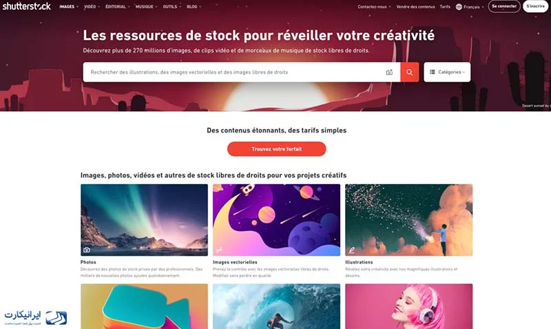Shutterstock چیست